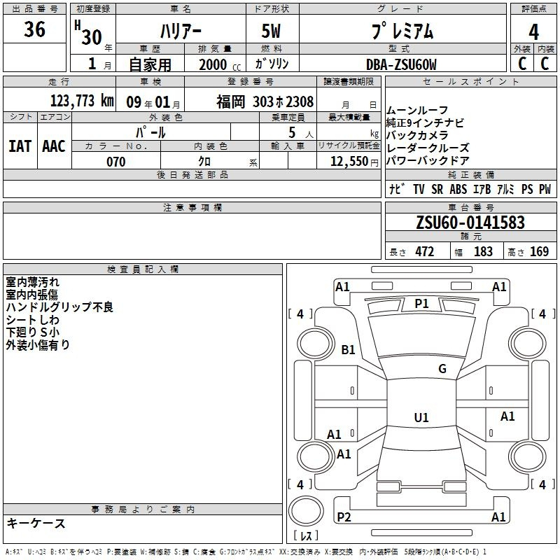 Аукционный лист TOYOTA HARRIER 2018