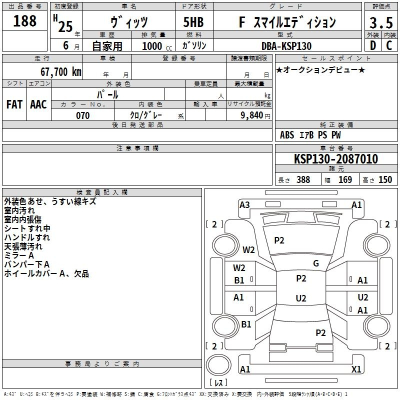 Аукционный лист TOYOTA VITZ 2013