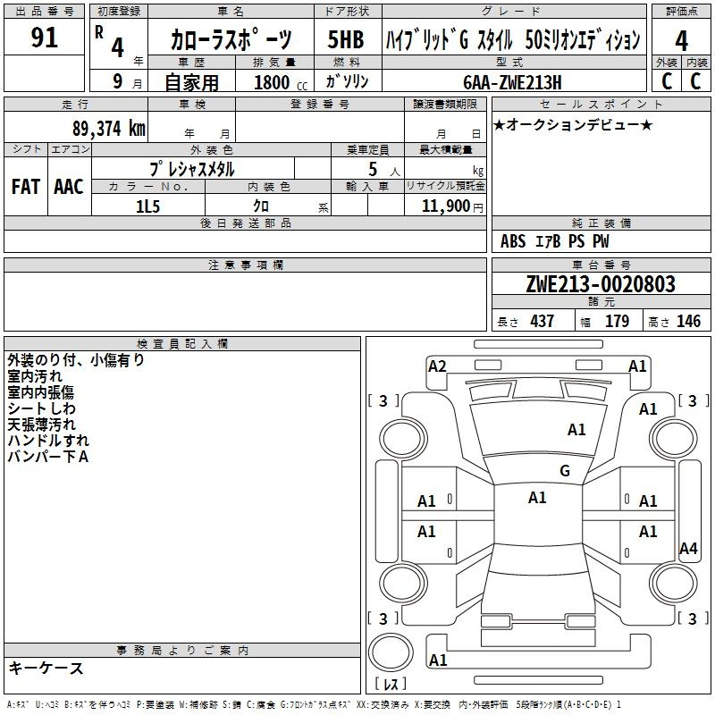 Аукционный лист TOYOTA COROLLA SPORT 2022