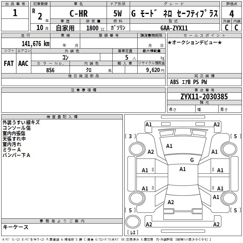 Аукционный лист