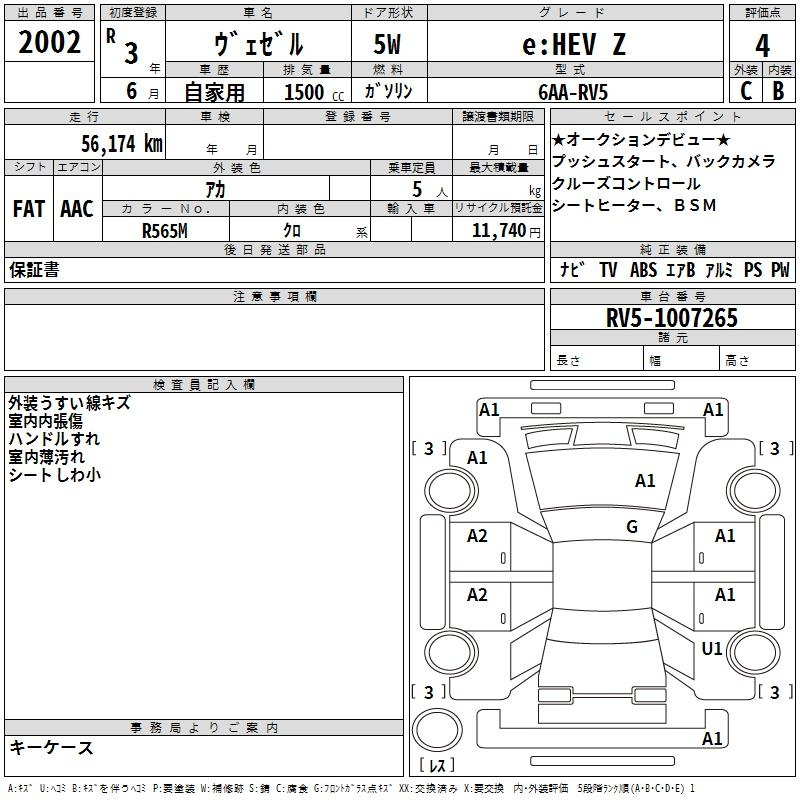 Аукционный лист HONDA VEZEL 2021