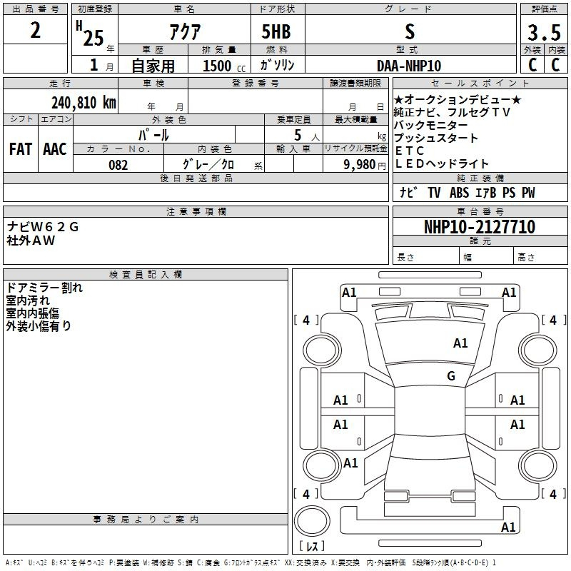 Аукционный лист