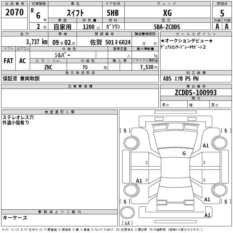 Аукционный лист SUZUKI SWIFT 2024