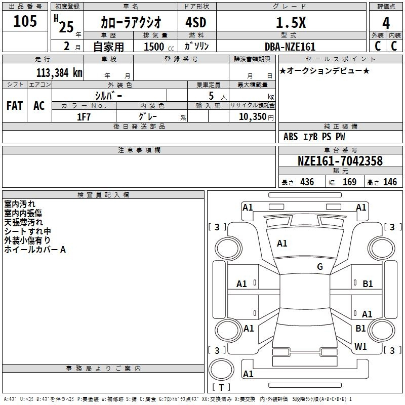 Аукционный лист TOYOTA COROLLA AXIO 2013