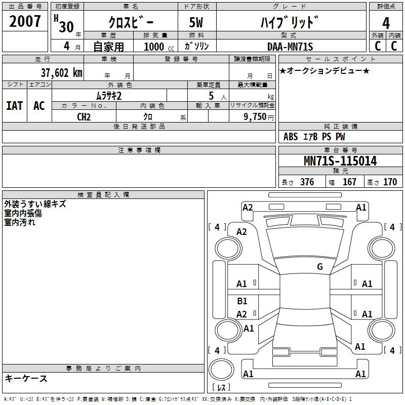 Аукционный лист SUZUKI XBEE 2018