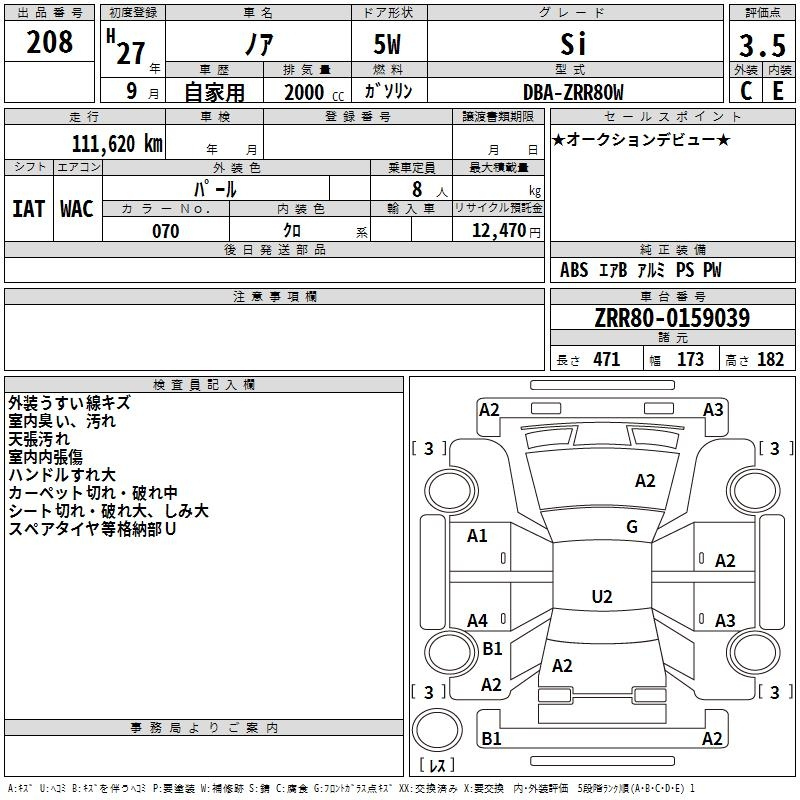 Аукционный лист TOYOTA NOAH 2015