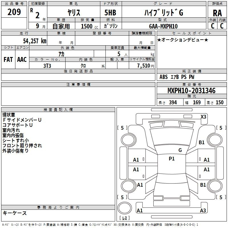 Аукционный лист TOYOTA YARIS 2020