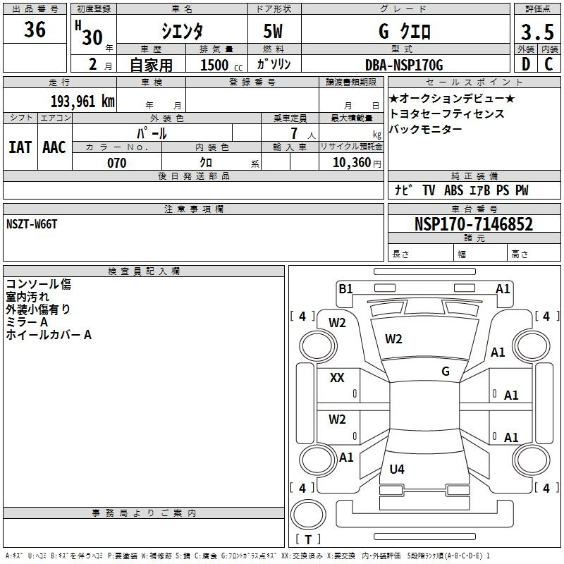 Аукционный лист TOYOTA SIENTA 2018