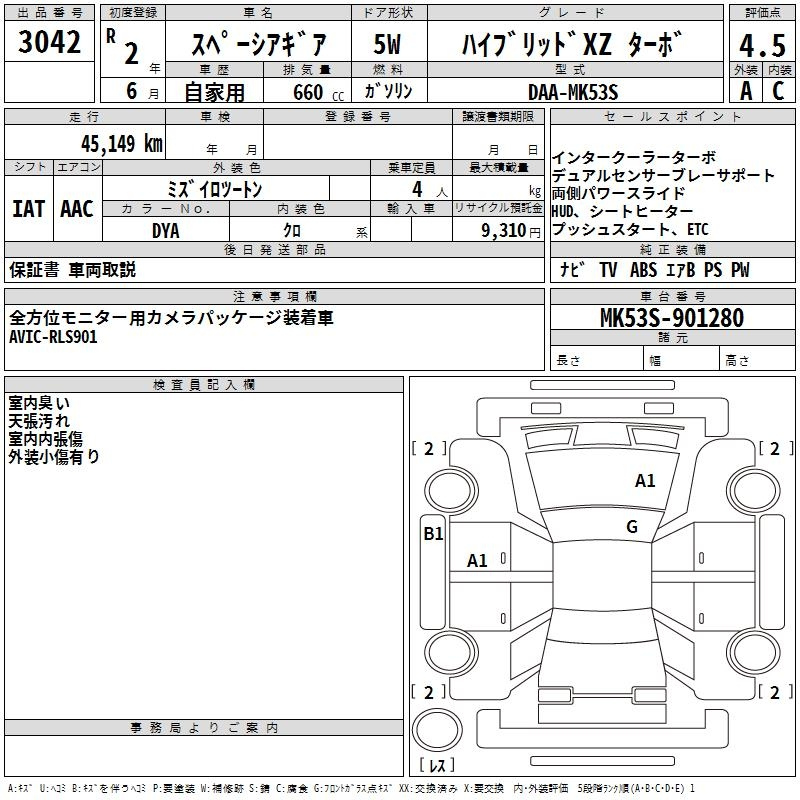 Аукционный лист SUZUKI SPACIA GEAR 2020