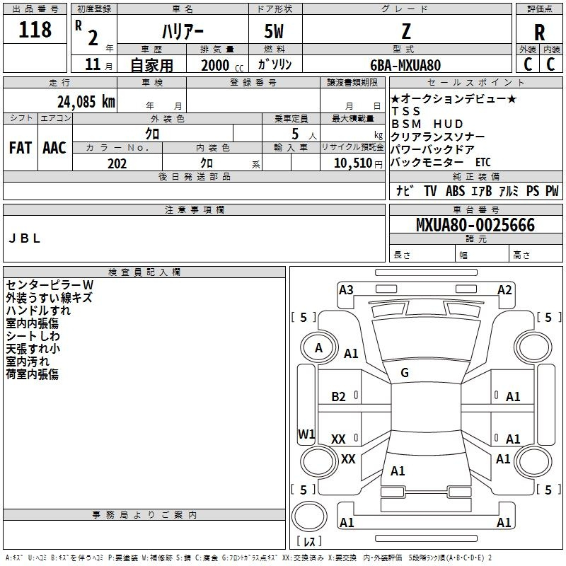 Аукционный лист TOYOTA HARRIER 2020