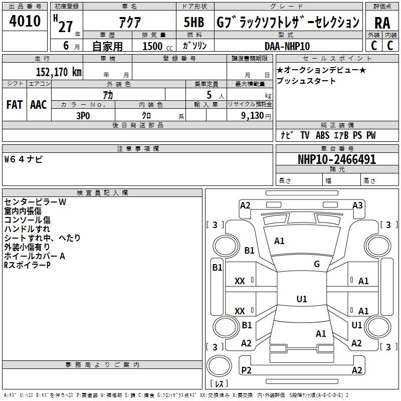Аукционный лист TOYOTA AQUA 2015