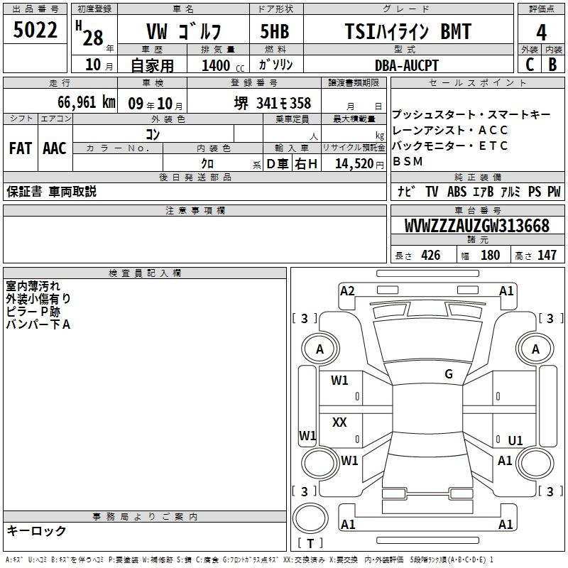 Аукционный лист VOLKSWAGEN GOLF 2016