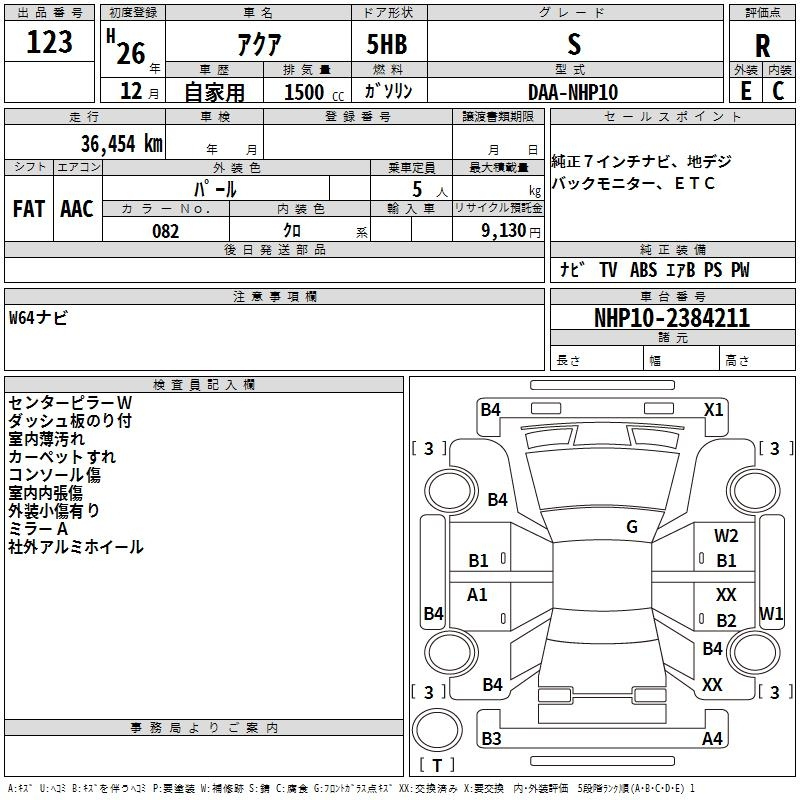 Аукционный лист TOYOTA AQUA 2014