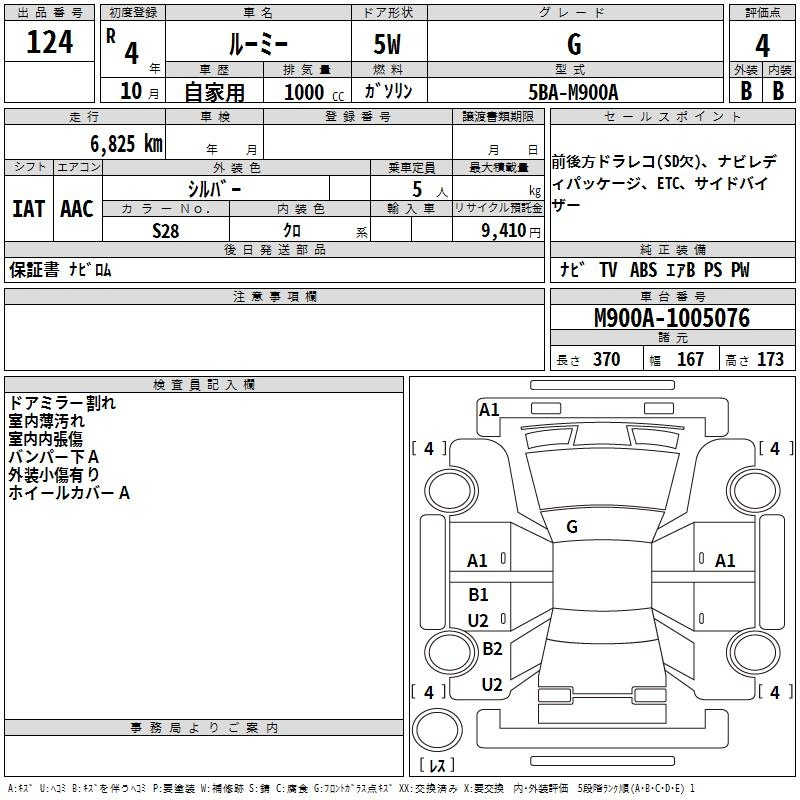 Аукционный лист TOYOTA ROOMY 2022
