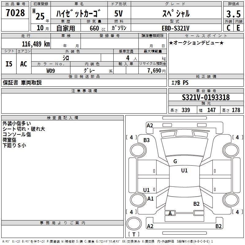 Аукционный лист DAIHATSU HIJET VAN 2013