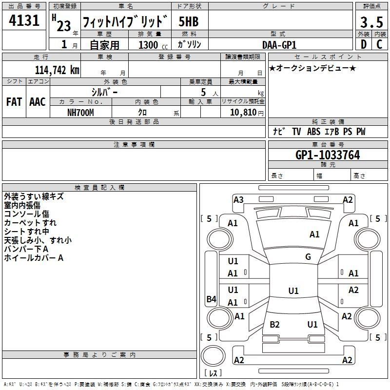 Аукционный лист HONDA ODYSSEY 2009