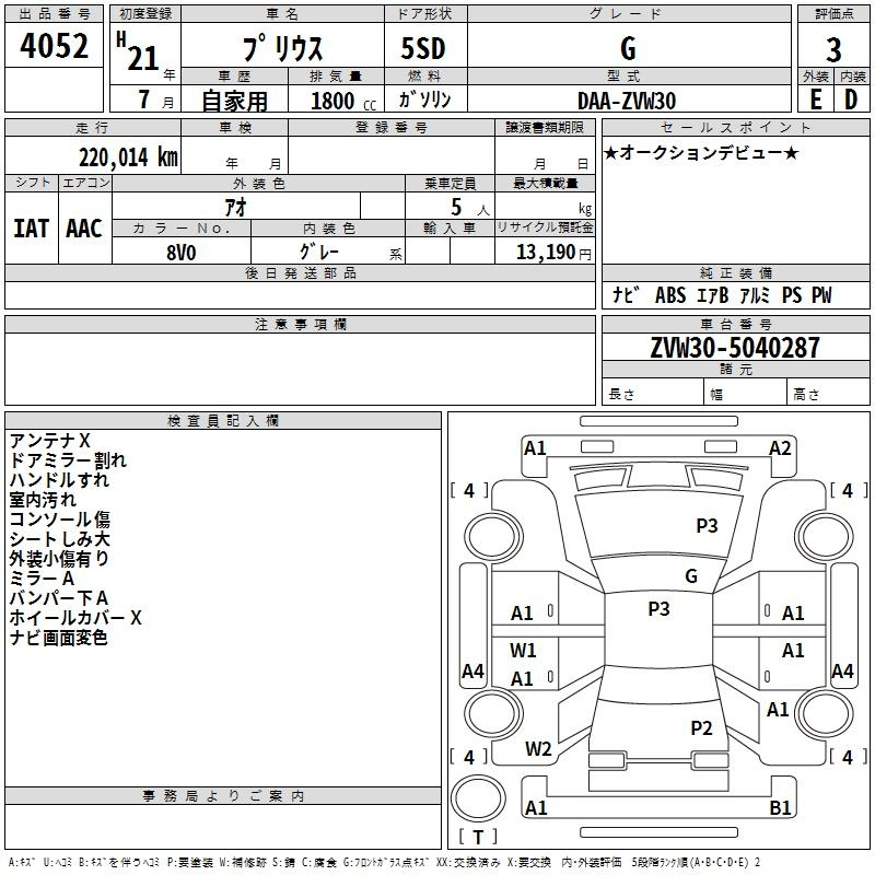 Аукционный лист TOYOTA PRIUS 2009