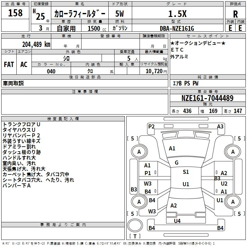 Аукционный лист TOYOTA COROLLA FIELDER 2013