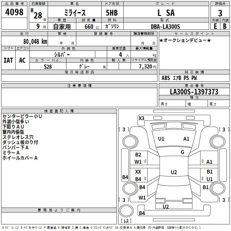 Аукционный лист DAIHATSU MIRA E S 2016