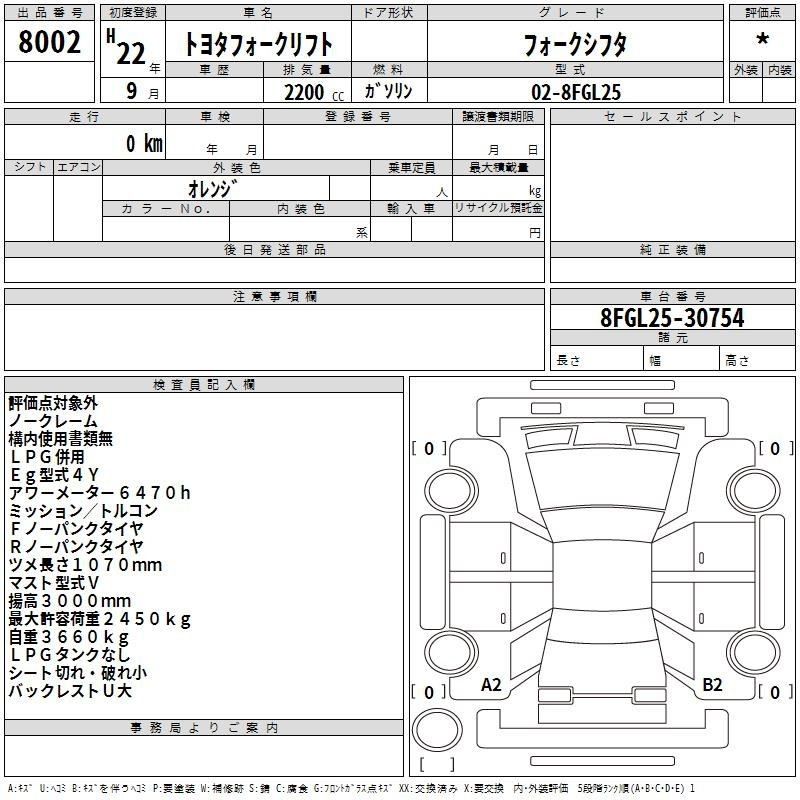 Аукционный лист TOYOTA FORKLIFT 2010