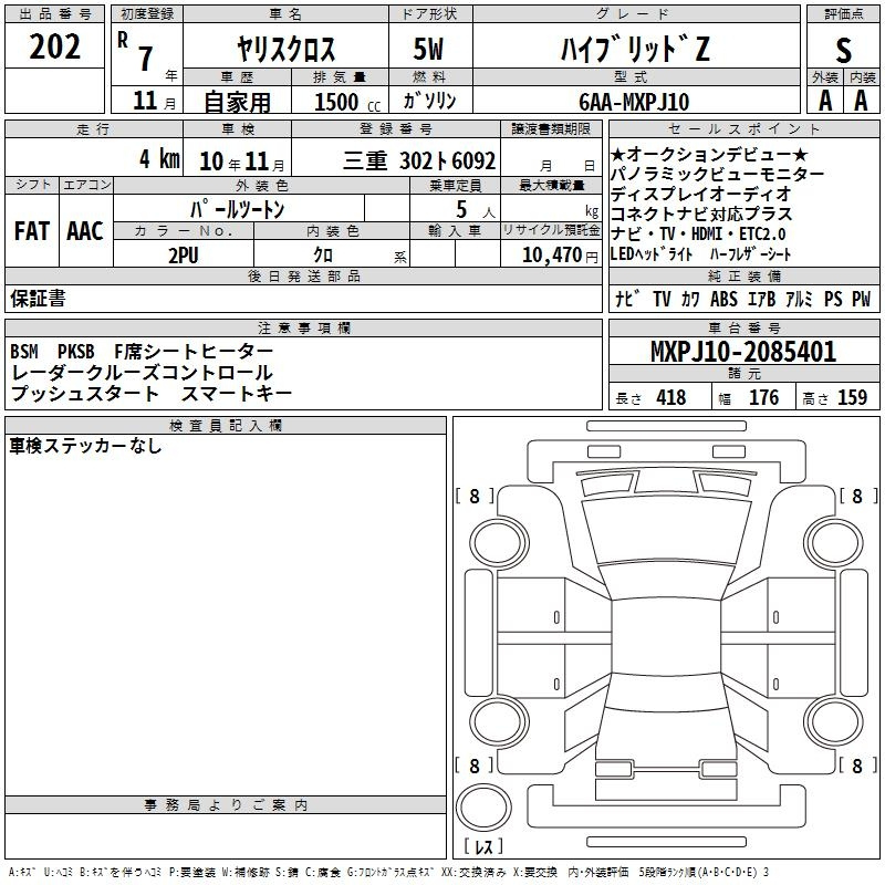 Аукционный лист TOYOTA YARIS CROSS 2025