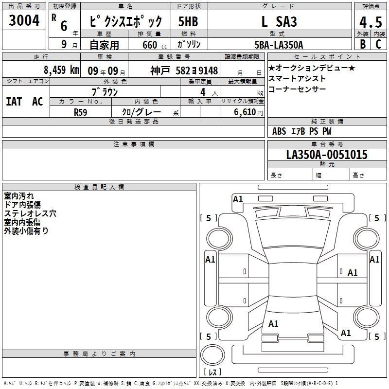 Аукционный лист TOYOTA PIXIS EPOCH 2024