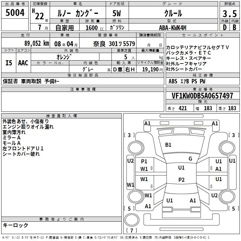 Аукционный лист RENAULT KANGOO 2010