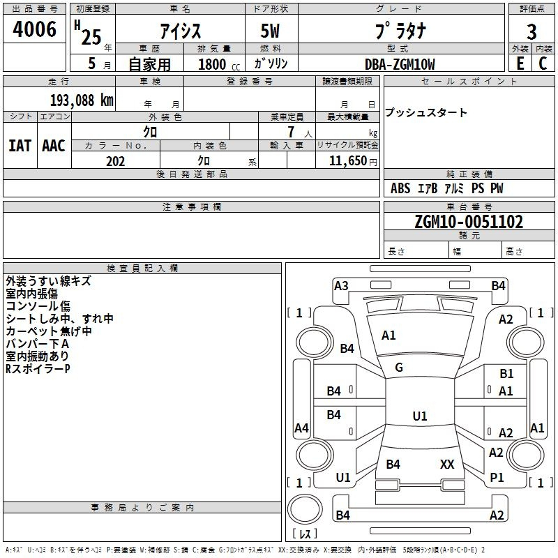 Аукционный лист TOYOTA ISIS 2013