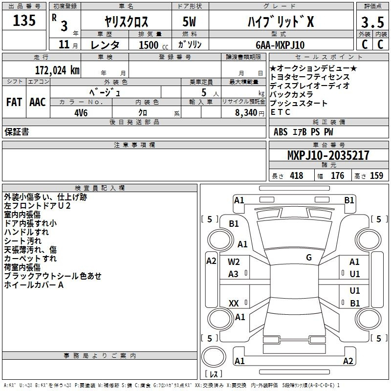 Аукционный лист TOYOTA YARIS CROSS 2021