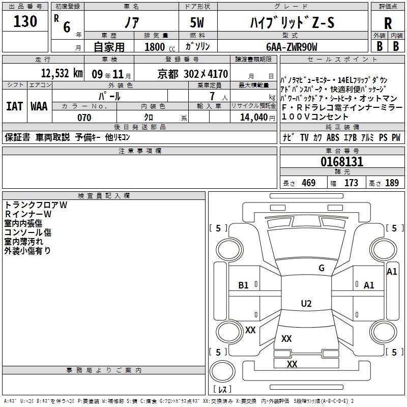 Аукционный лист TOYOTA NOAH 2024