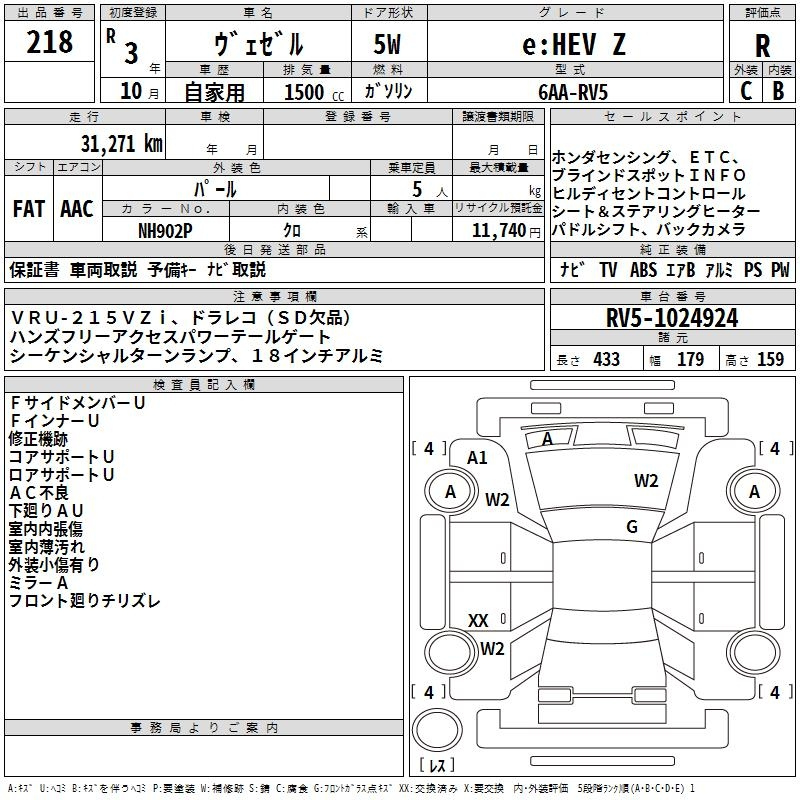 Аукционный лист HONDA VEZEL 2021