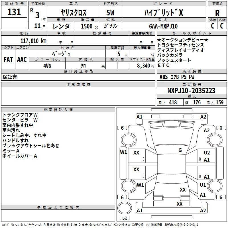Аукционный лист TOYOTA YARIS CROSS 2021