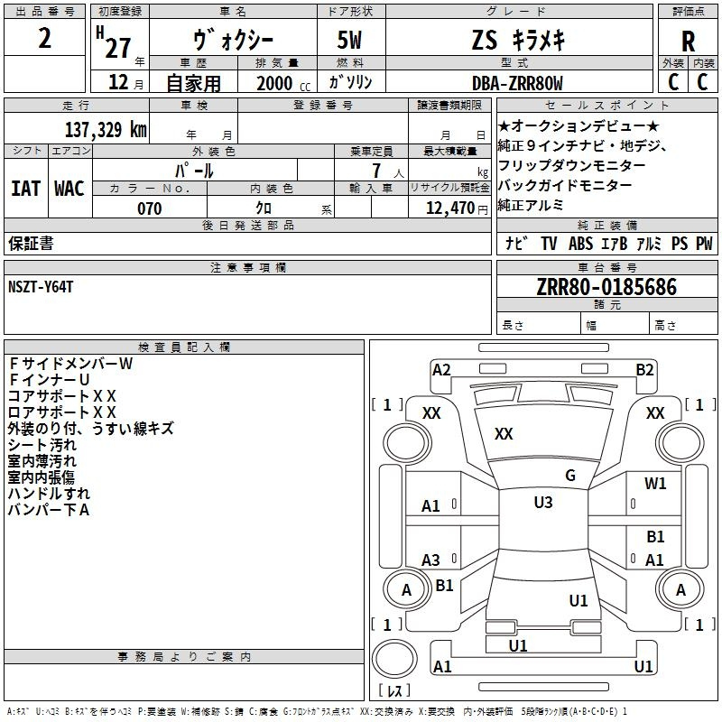 Аукционный лист