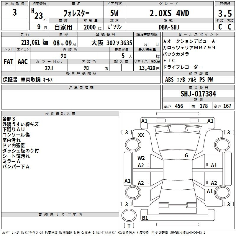 Аукционный лист SUBARU FORESTER 2011