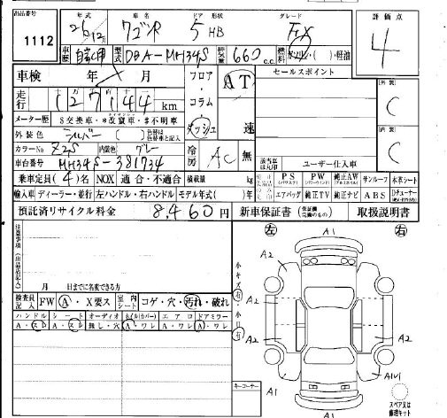 Аукционный лист SUZUKI WAGON R 2014