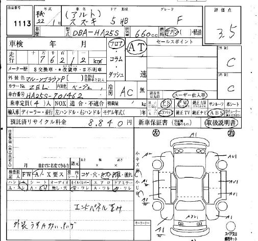 Аукционный лист SUZUKI ALTO 2010