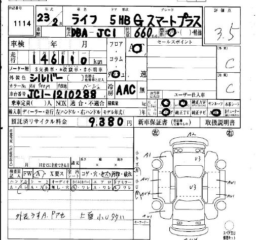 Аукционный лист HONDA LIFE 2011