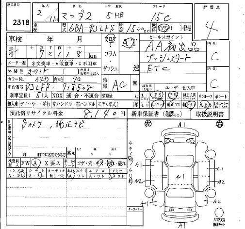 Аукционный лист MAZDA MAZDA2 2020