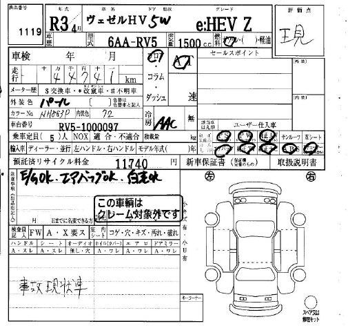 Аукционный лист HONDA VEZEL 2021