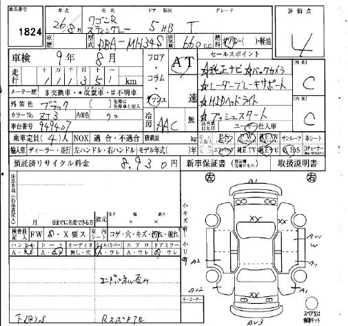 Аукционный лист SUZUKI WAGON R 2014
