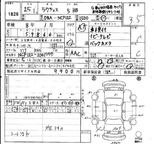 Аукционный лист TOYOTA RACTIS 2013