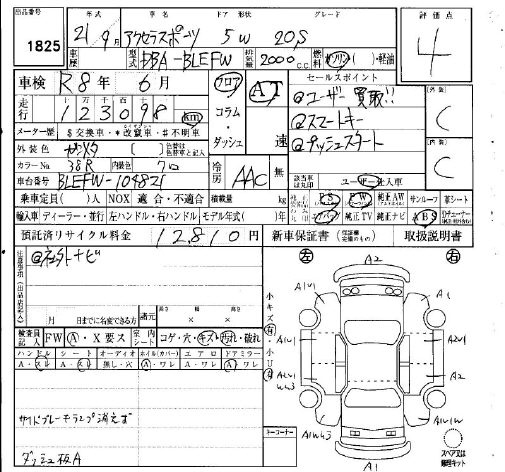 Аукционный лист MAZDA AXELA 2009