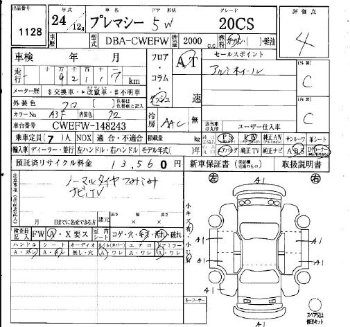 Аукционный лист MAZDA PREMACY 2012