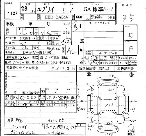 Аукционный лист SUZUKI EVERY 2011