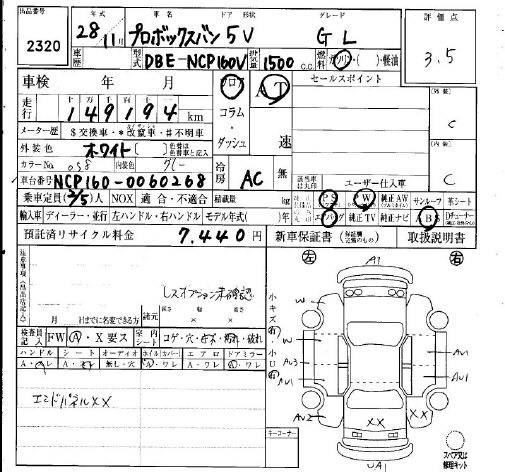 Аукционный лист TOYOTA PROBOX 2016
