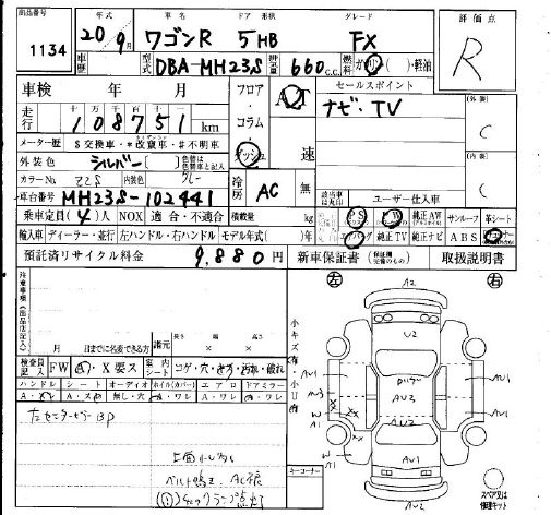 Аукционный лист SUZUKI WAGON R 2008