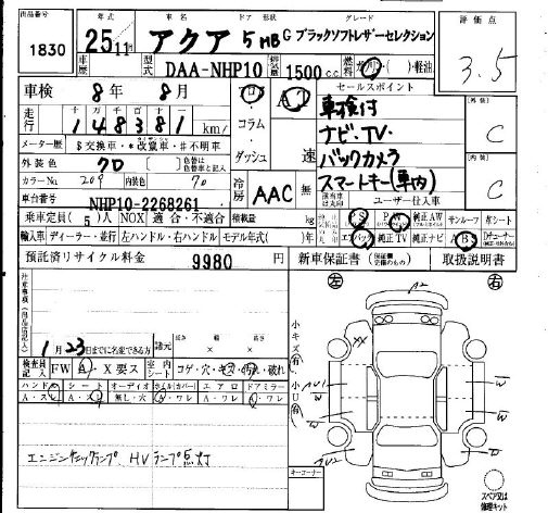 Аукционный лист TOYOTA AQUA 2013
