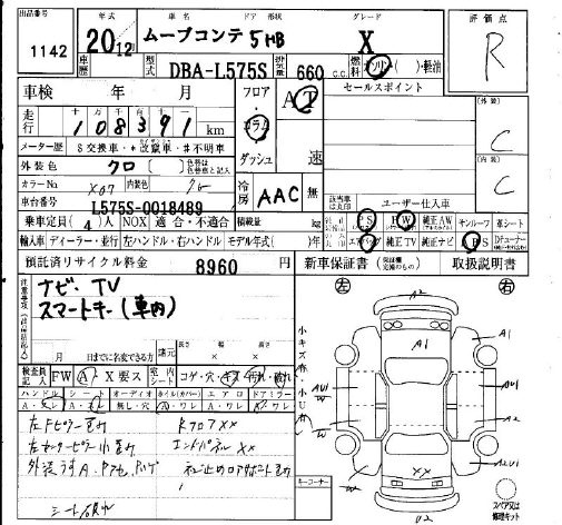 Аукционный лист DAIHATSU MOVE CONTE 2008