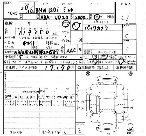 Аукционный лист BMW 1 SERIES 2008