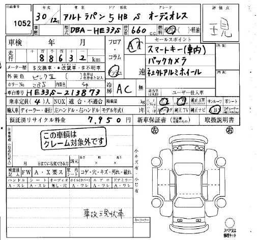 Аукционный лист SUZUKI ALTO LAPIN 2018